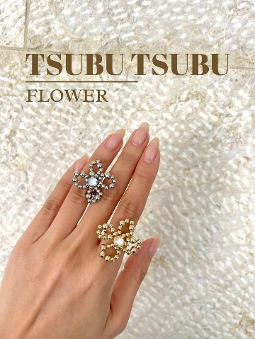 Sf TSUBUTSUBU FLOWER (メタルパーツver)の画像