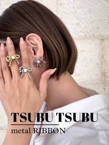 Sf TSUBUTSUBU RIBBON (メタルパーツver)の画像