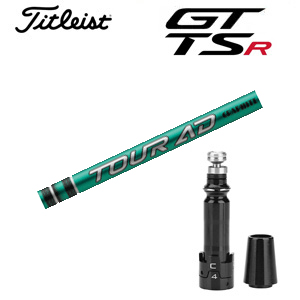 タイトリスト GT TSRシリーズ専用シャフト Tour AD FI ツアーAD FI(グラファイトデザイン社製) 非純正専用スリーブ付き シャフトのみの販売 GT カスタムの画像