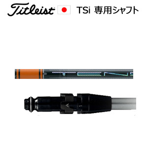 タイトリスト TSiシリーズ専用シャフト TENSEI Pro Orange 1Kシリーズ 三菱ケミカル社製 ご注意：シャフトのみの販売です(タイトリスト正規製品販売店、保証書発行)日本仕様画像