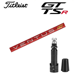 タイトリスト GT TSRシリーズ専用シャフト VENTUS TR RED ベンタスTRレッド(フジクラ社製)  非純正専用スリーブ付き シャフトのみの販売 GT カスタムの画像