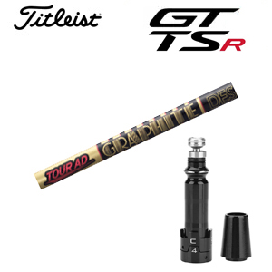 タイトリスト GT TSRシリーズ専用シャフト Tour AD CQ ツアーAD CQ(グラファイトデザイン社製) 非純正専用スリーブ付き シャフトのみの販売 GT カスタムの画像