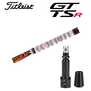 タイトリスト GT TSRシリーズ専用シャフト Tour AD IZ ツアーAD IZ(グラファイトデザイン社製) 非純正専用スリーブ付き シャフトのみの販売 GT カスタムの画像