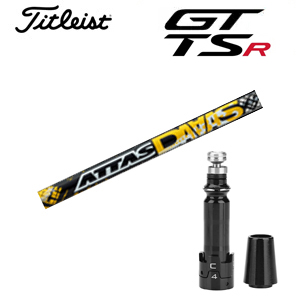 タイトリスト GT TSRシリーズ専用シャフト ATTAS DAAAS アッタスダァーッス(USTマミヤ社製) 非純正専用スリーブ付き シャフトのみの販売 GT カスタムの画像