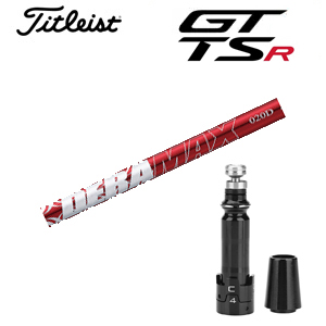 タイトリスト GT TSRシリーズ専用シャフト DERAMAX 020プレミアムシリーズ 赤デラ(オリムピック) 非純正専用スリーブ付き シャフトのみの販売 GT カスタムの画像