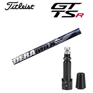 タイトリスト GT TSRシリーズ専用シャフト DERAMAX 08プレミアムシリーズ 虹デラ(オリムピック) 非純正専用スリーブ付き シャフトのみの販売 GT カスタムの画像
