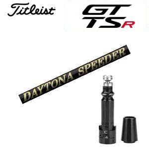 タイトリスト GT TSRシリーズ専用シャフト DAYTONA Speeder X デイトナスピーダーX(フジクラ社製) 非純正専用スリーブ付き シャフトのみの販売 GT カスタムの画像