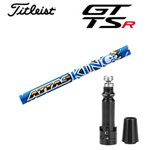 タイトリスト GT TSRシリーズ専用シャフト ATTAS KING アッタスキング(USTマミヤ社製) 非純正専用スリーブ付き シャフトのみの販売 GT カスタムの画像