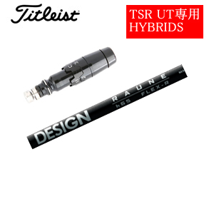 タイトリスト TSRユーティリティ専用シャフト RAUNE HYBRID ラウネハイブリッド(グラファイトデザイン) 非純正専用スリーブ付き シャフトのみの販売の画像