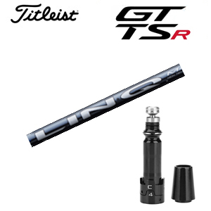 タイトリスト GT TSRシリーズ専用シャフト LIN-Q BLUE EX(USTマミヤ社製) 非純正専用スリーブ付き シャフトのみの販売 GT カスタムの画像