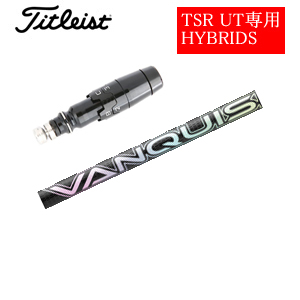 タイトリスト TSRユーティリティ専用シャフト VANQUISH Hybrid(三菱ケミカル社製) 非純正専用スリーブ付き シャフトのみの販売の画像