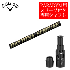 キャロウェイ PARADYMシリーズ専用シャフト DAYTONA Speeder X デイトナスピーダーX(フジクラ社製) 非純正専用スリーブ付き シャフトのみの販売画像