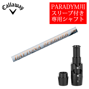 キャロウェイ PARADYMシリーズ専用シャフト DAYTONA Speeder LS デイトナスピーダーLS(フジクラ社製) 非純正専用スリーブ付き シャフトのみの販売の画像