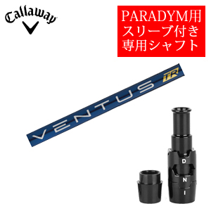 キャロウェイ PARADYMシリーズ専用シャフト VENTUS TR BLUE ベンタスTRブルー(フジクラ社製) 非純正専用スリーブ付き シャフトのみの販売の画像