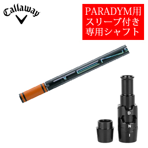 キャロウェイ PARADYMシリーズ専用シャフト TENSEI Pro Orange 1Kシリーズ(三菱ケミカル社製) 非純正専用スリーブ付き シャフトのみの販売の画像