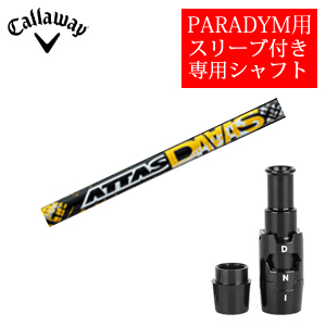 キャロウェイ PARADYMシリーズ専用シャフト ATTAS DAAAS アッタスダァーッス(USTマミヤ社製) 非純正専用スリーブ付き シャフトのみの販売の画像