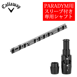キャロウェイ PARADYMシリーズ専用シャフト Diamana PD ディアマナ PD(三菱ケミカル社製) 非純正専用スリーブ付き シャフトのみの販売の画像