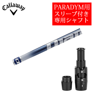 キャロウェイ PARADYMシリーズ専用シャフト Diamana TB ディアマナ TB(三菱ケミカル社製) 非純正専用スリーブ付き シャフトのみの販売の画像