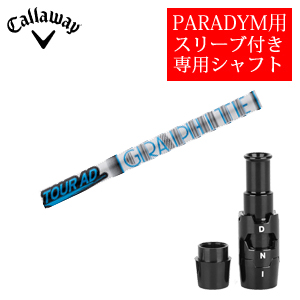 キャロウェイ PARADYMシリーズ専用シャフト Tour AD HD ツアーAD HD(グラファイトデザイン社製) 非純正専用スリーブ付き シャフトのみの販売の画像