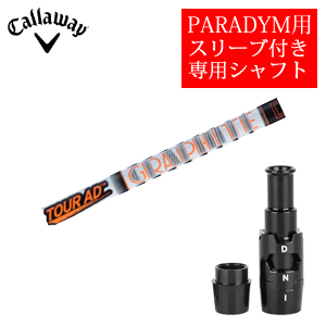 キャロウェイ PARADYMシリーズ専用シャフト Tour AD IZ ツアーAD IZ(グラファイトデザイン社製) 非純正専用スリーブ付き シャフトのみの販売の画像