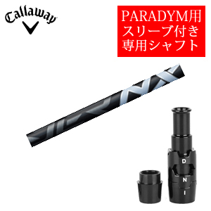 キャロウェイ PARADYMシリーズ専用シャフト Speeder NX BLACK スピーダーエヌエックスブラック(フジクラ社製) 非純正専用スリーブ付き シャフトのみの販売の画像
