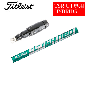 メーカー別/タイトリスト/ユーティリティ/非純正スリーブTSR UT メーカー別/タイトリスト/ユーティリティ/非純正スリーブTSR UT