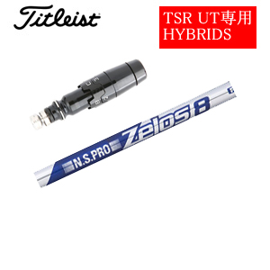 タイトリスト TSRユーティリティ専用シャフト NSPRO ZELOS8 ゼロス8 ゼロスエイト 日本シャフト社製 非純正専用スリーブ付き シャフトのみの販売の画像