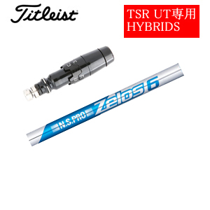 タイトリストスリーブ付ユーティリティシャフト タイトリストUT用OEMスリーブ付きシャフト Fujikura TRAVIL