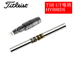 タイトリスト TSRユーティリティ専用シャフト ダイナミックゴールド トゥルーテンパー社製 非純正専用スリーブ付き シャフトのみの販売の画像