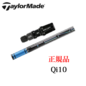 テーラーメイド Qi10シリーズ 専用シャフト TENSEI Pro Blue 1K シリーズ 三菱ケミカル社製 日本仕様 ※シャフトのみの販売です。画像