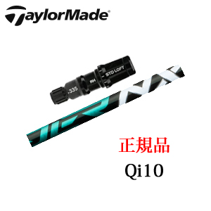 テーラーメイド Qi10シリーズ 専用シャフト Speeder NX GREEN スピーダーエヌエックスグリーン フジクラ社製 日本仕様 ※シャフトのみの販売です。画像