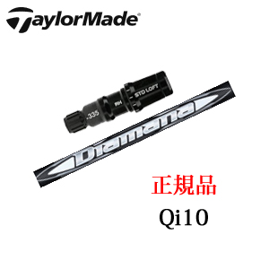 テーラーメイド Qi10シリーズ 専用シャフト Diamana WB ディアマナ WB 三菱ケミカル社製 日本仕様 ※シャフトのみの販売です。の画像