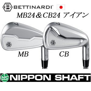 MB24/CB24 #4,#5 単品アイアン  日本シャフト スチールシャフト各種(MODUS,NS,NEOなど) 　BETTINARDI ベティナルディの画像
