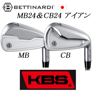 MB24/CB24 #4,#5 単品アイアン  KBS　シャフト各種　(KBS,KBS C-TAPERなど)　BETTINARDI ベティナルディの画像