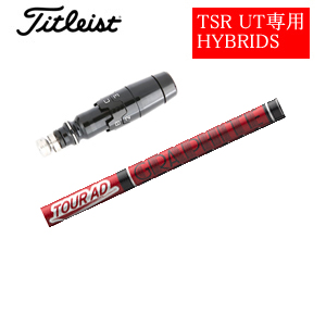 タイトリスト TSRユーティリティ専用シャフト Tour AD VF HYBRID(グラファイトデザイン社製) 非純正専用スリーブ付き シャフトのみの販売の画像