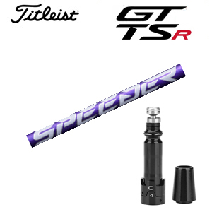 タイトリスト GT TSRシリーズ専用シャフト Speeder NX VIOLET スピーダーエヌエックスバイオレット(フジクラ社製) 非純正専用スリーブ付き シャフトのみの販売 GT カスタムの画像
