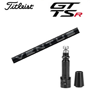 タイトリスト GT TSRシリーズ専用シャフト 24 VENTUS BLACK ベンタスブラック(フジクラ社製) 非純正専用スリーブ付き シャフトのみの販売 2024年4月9日発売 GT カスタムの画像