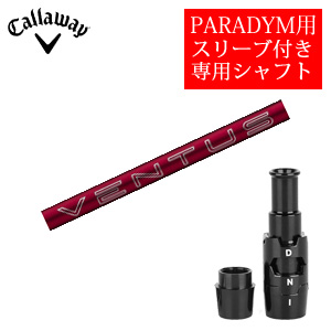 キャロウェイ PARADYMシリーズ専用シャフト 24 VENTUS RED ベンタスレッド(フジクラ社製) 非純正専用スリーブ付き シャフトのみの販売の画像