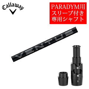 キャロウェイ PARADYMシリーズ専用シャフト 24 VENTUS BLACK ベンタスブラック(フジクラ社製) 非純正専用スリーブ付き シャフトのみの販売の画像
