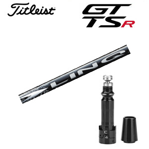 タイトリスト GT TSRシリーズ専用シャフト LIN-Q WHITE EX(USTマミヤ社製) 非純正専用スリーブ付き シャフトのみの販売 GT カスタムの画像