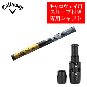 キャロウェイ専用シャフト 秩父 弐 グラファイトデザイン社製 非純正専用スリーブ付き ご注意：専用スリーブ付き　シャフトのみの販売 2024年11月14日発売の画像