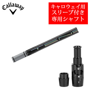 キャロウェイ専用シャフト TENSEI Pro White 1Kシリーズ(三菱ケミカル社製) 非純正専用スリーブ付き ご注意：専用スリーブ付き　シャフトのみの販売 2024年11月14日発売の画像