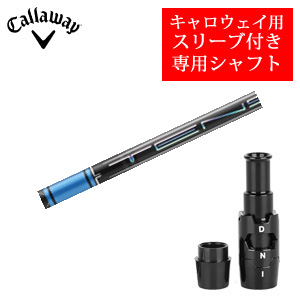 キャロウェイ専用シャフト TENSEI Pro Blue 1Kシリーズ(三菱ケミカル社製) 非純正専用スリーブ付き ご注意：専用スリーブ付き　シャフトのみの販売 2024年11月14日発売の画像