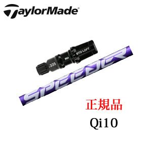 テーラーメイド Qi10シリーズ 専用シャフト Speeder NX VIOLET スピーダーエヌエックスバイオレット フジクラ社製 日本仕様 ※シャフトのみの販売です。の画像