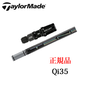 テーラーメイド Qi35シリーズ メーカー純正スリーブ付き専用シャフト TENSEI Pro White 1K シリーズ TaylorMade 日本仕様正規品保証書発行※シャフトのみの販売です。の画像