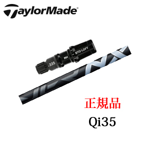 テーラーメイド Qi35シリーズ メーカー純正スリーブ付き専用シャフト SPEEDER NX BLACK スピーダー TaylorMade 日本仕様正規品保証書発行※シャフトのみの販売です。の画像