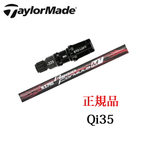 テーラーメイド Qi35シリーズ メーカー純正スリーブ付き専用シャフト N.S.PRO Regio Formula M+ TaylorMade 日本仕様正規品保証書発行※シャフトのみの販売です。の画像