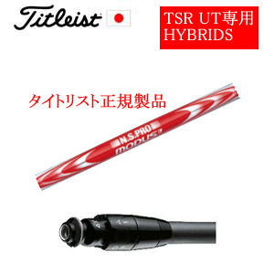 メーカー純正スリーブ タイトリスト専用シャフト正規製品 NSPRO MODUS3 TOUR 115 ご注意：専用スリーブ付き　シャフトのみの販売です 日本仕様(TSR,GT)の画像