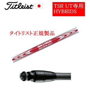 メーカー純正スリーブ タイトリスト専用シャフト正規製品 NSPRO MODUS3 TOUR 105 ご注意：専用スリーブ付き　シャフトのみの販売です 日本仕様(TSR,GT)の画像