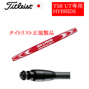 メーカー純正スリーブ タイトリスト専用シャフト正規製品 NSPRO MODUS3 SYSTEM3 TOUR 125 ご注意：専用スリーブ付き　シャフトのみの販売です 日本仕様(TSR,GT)の画像